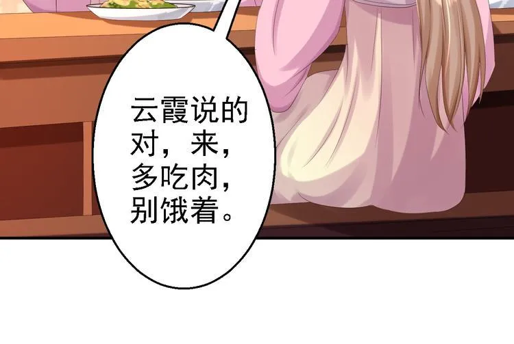 第4话 入宫 第97页