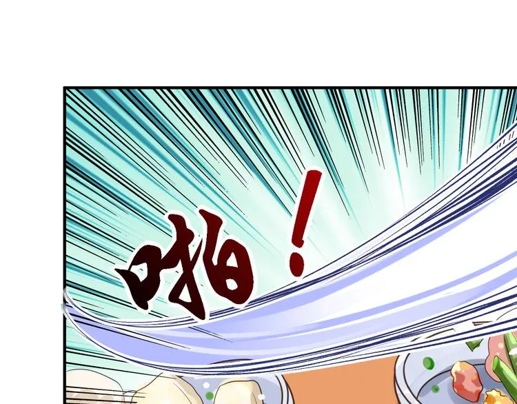 第4话 入宫 第98页