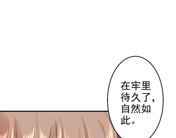 第5话 栽赃嫁祸 第18页