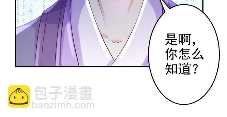第5话 栽赃嫁祸 第91页