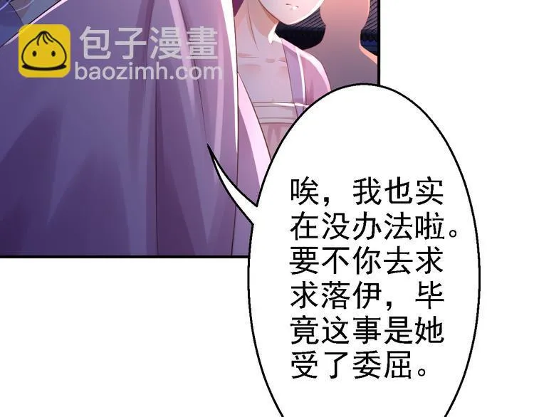 第6话 落魄皇子 第19页