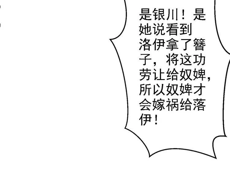 第6话 落魄皇子 第27页