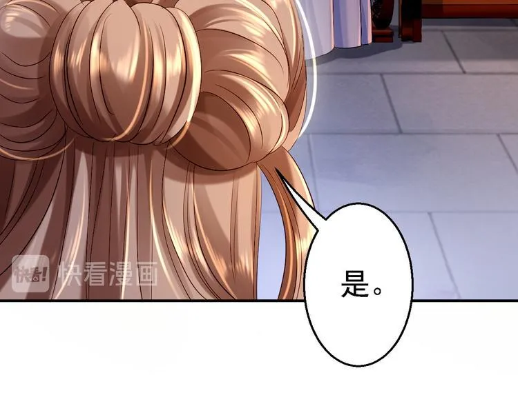 第6话 落魄皇子 第82页