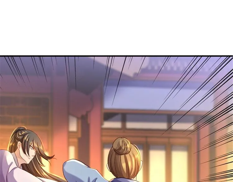 第7话 助你称帝 第17页