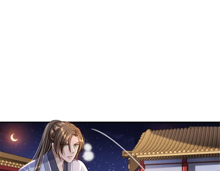 第7话 助你称帝 第26页