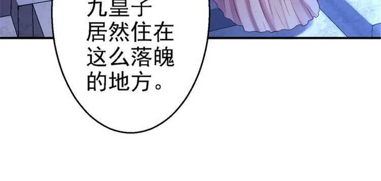 第7话 助你称帝 第69页