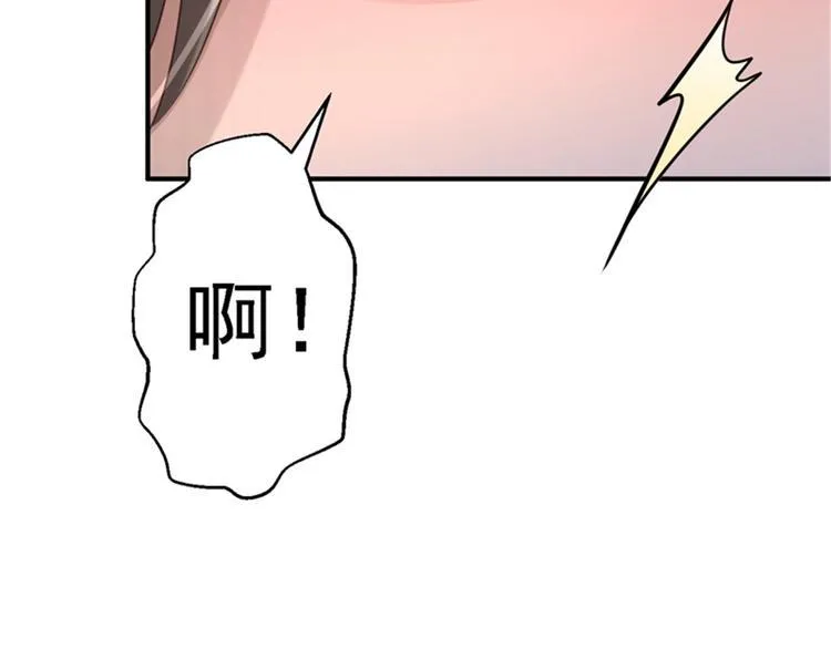 第7话 助你称帝 第86页