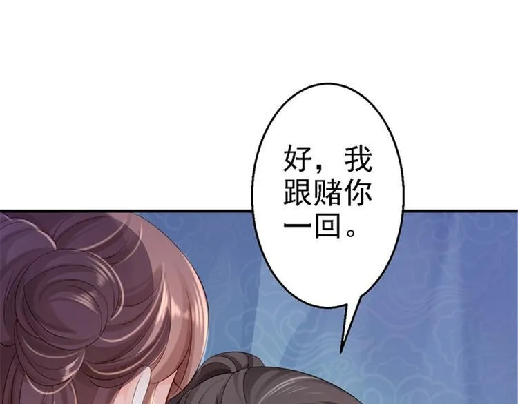 第8话 冷酷皇子 第4页