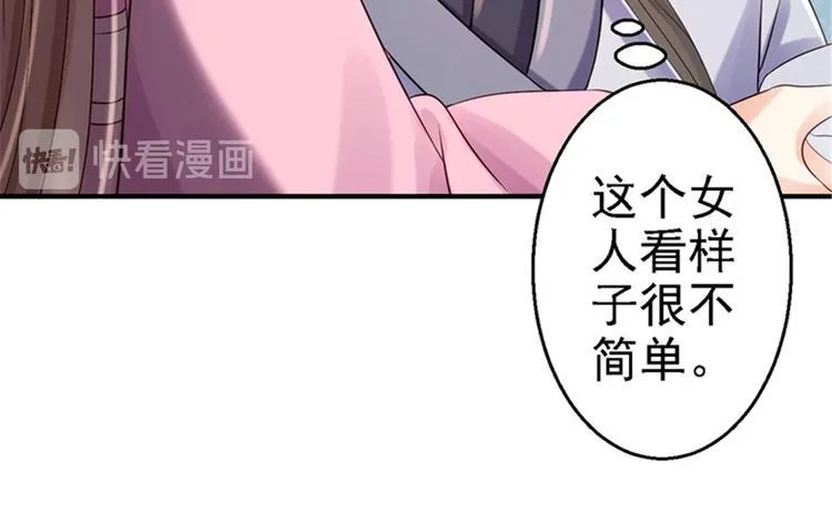 第8话 冷酷皇子 第6页