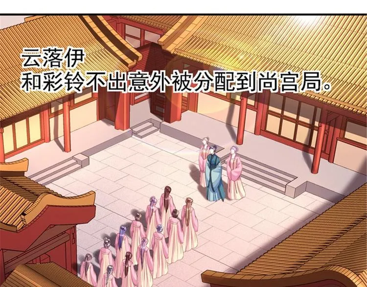 第8话 冷酷皇子 第12页