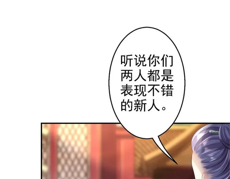 第8话 冷酷皇子 第14页