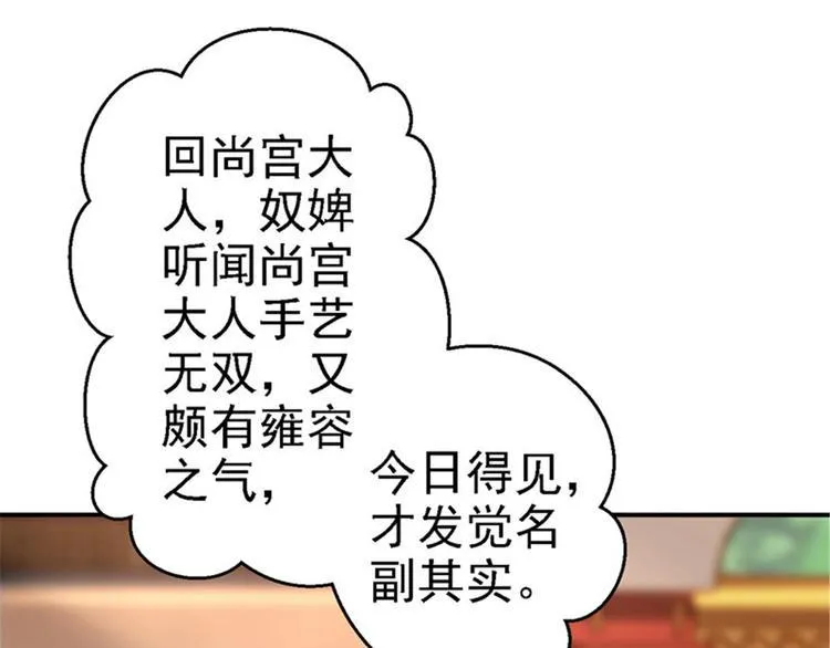 第8话 冷酷皇子 第17页