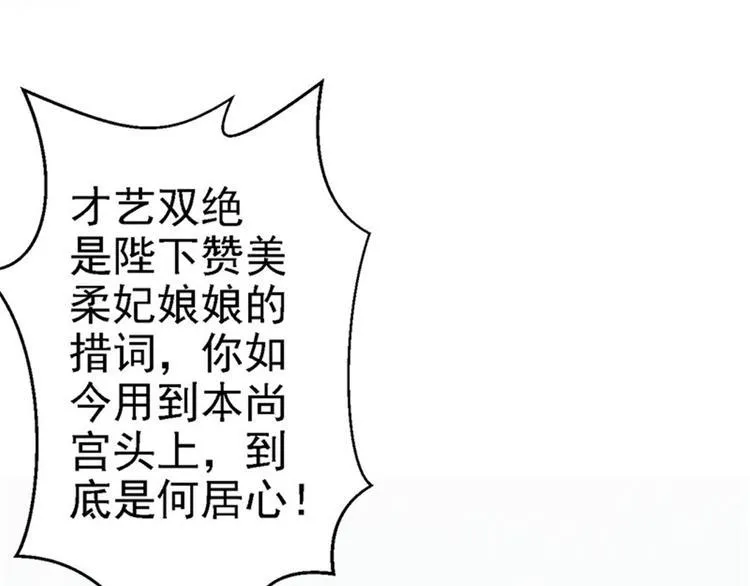 第8话 冷酷皇子 第26页