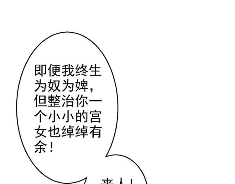 第8话 冷酷皇子 第30页