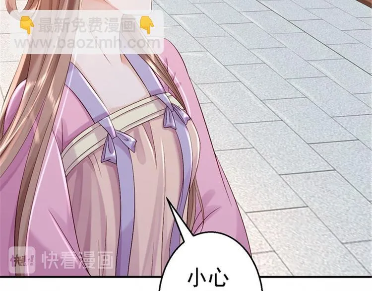 第8话 冷酷皇子 第47页