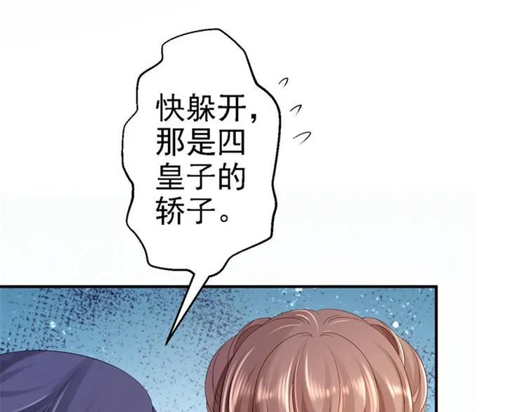 第8话 冷酷皇子 第61页