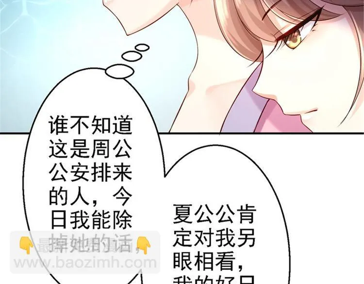 第8话 冷酷皇子 第71页