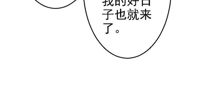 第8话 冷酷皇子 第72页