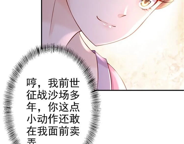 第8话 冷酷皇子 第85页