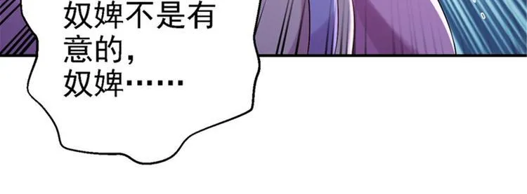 第8话 冷酷皇子 第99页