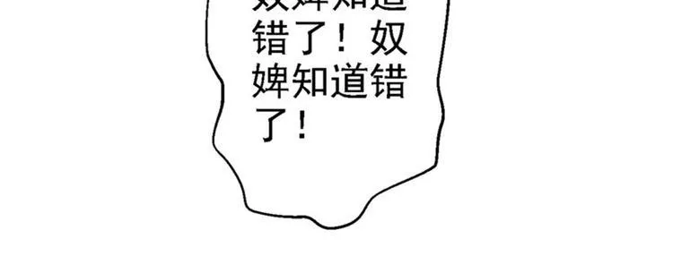 第8话 冷酷皇子 第109页