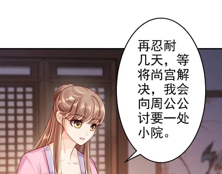 第9话 富贵不全 第38页