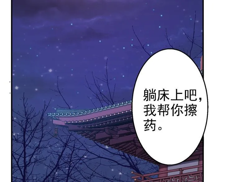 第9话 富贵不全 第51页