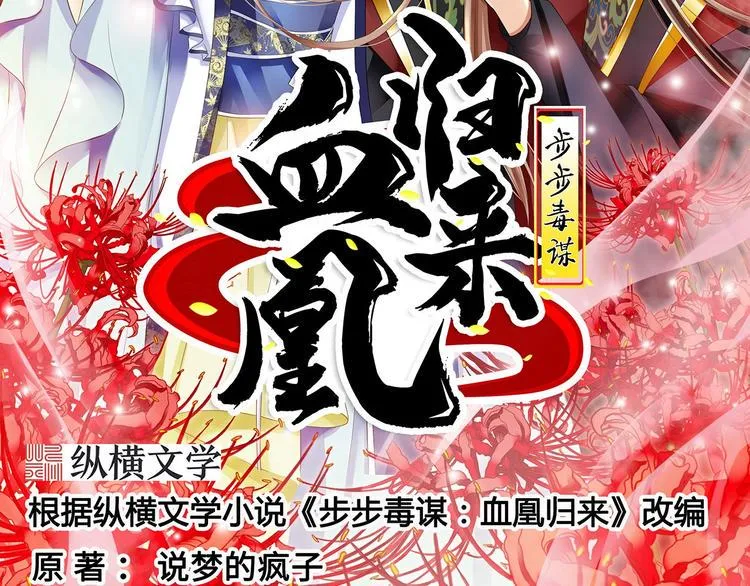 第10话 勾心斗角 第2页
