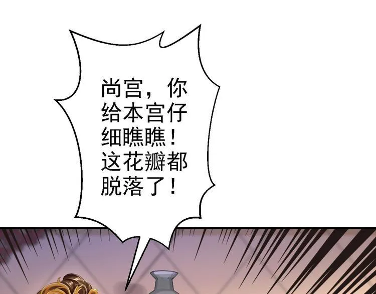 第10话 勾心斗角 第26页