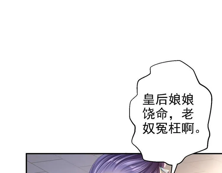 第10话 勾心斗角 第29页