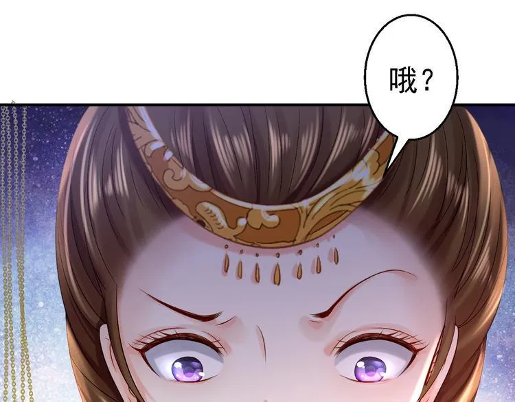 第10话 勾心斗角 第32页