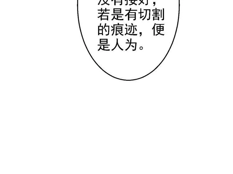 第10话 勾心斗角 第39页