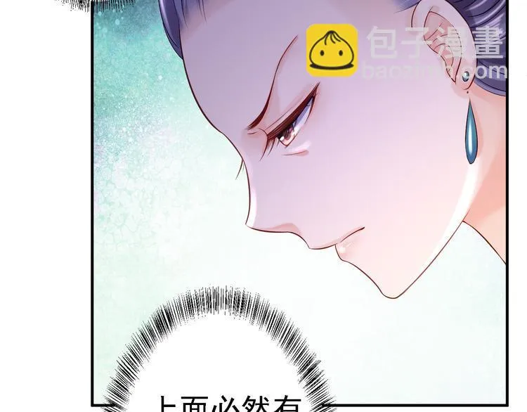 第10话 勾心斗角 第44页