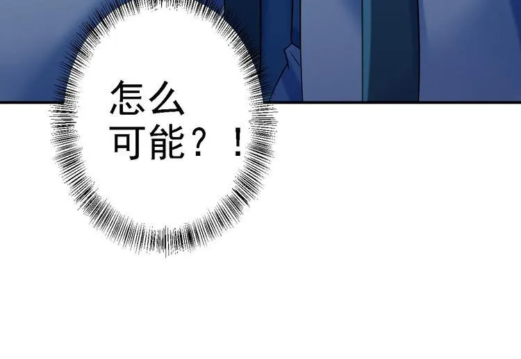 第10话 勾心斗角 第58页