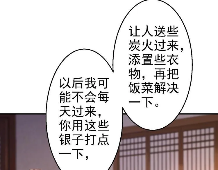 第11话 皇后有喜 第7页