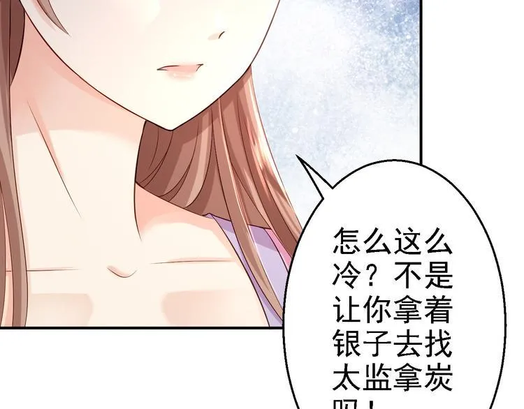 第13话 罪当论斩 第49页