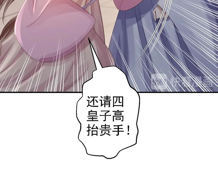 第13话 罪当论斩 第112页
