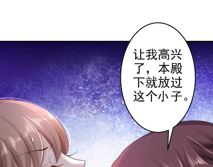 第14话 撩人一吻 第13页