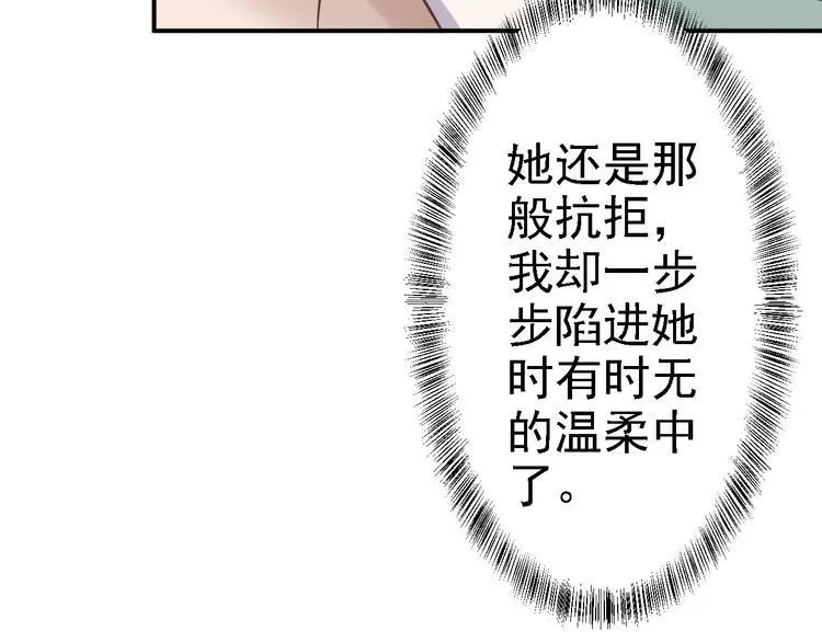 第15话 他的心意 第13页