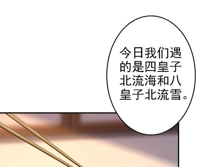 第15话 他的心意 第20页