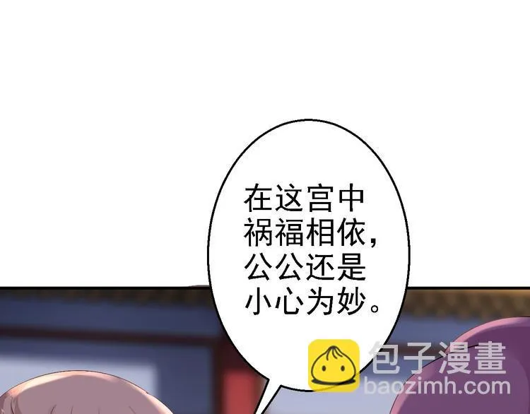 第15话 他的心意 第85页