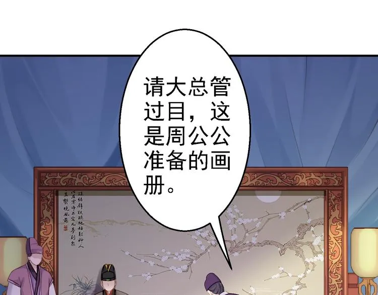 第18话 旦夕祸福 第16页