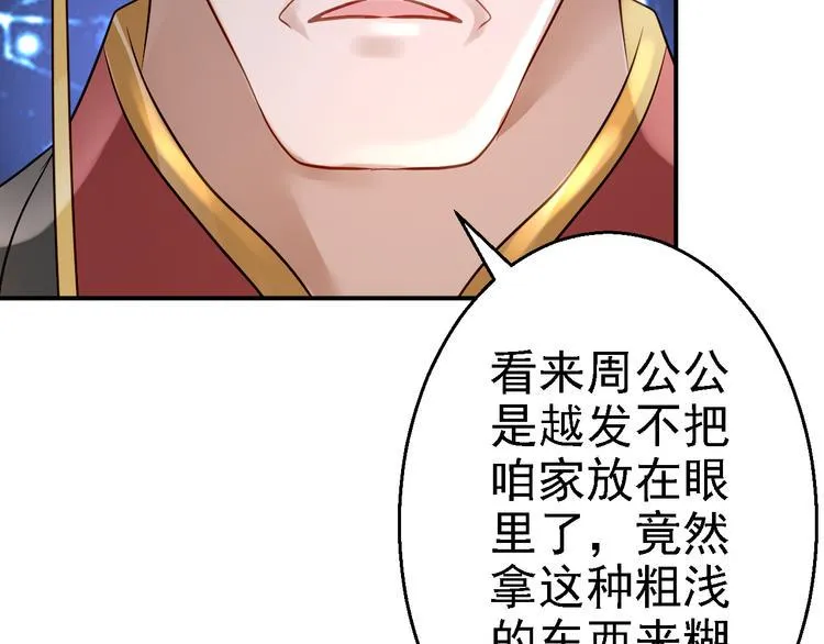 第18话 旦夕祸福 第25页