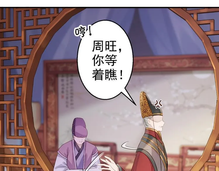 第18话 旦夕祸福 第27页