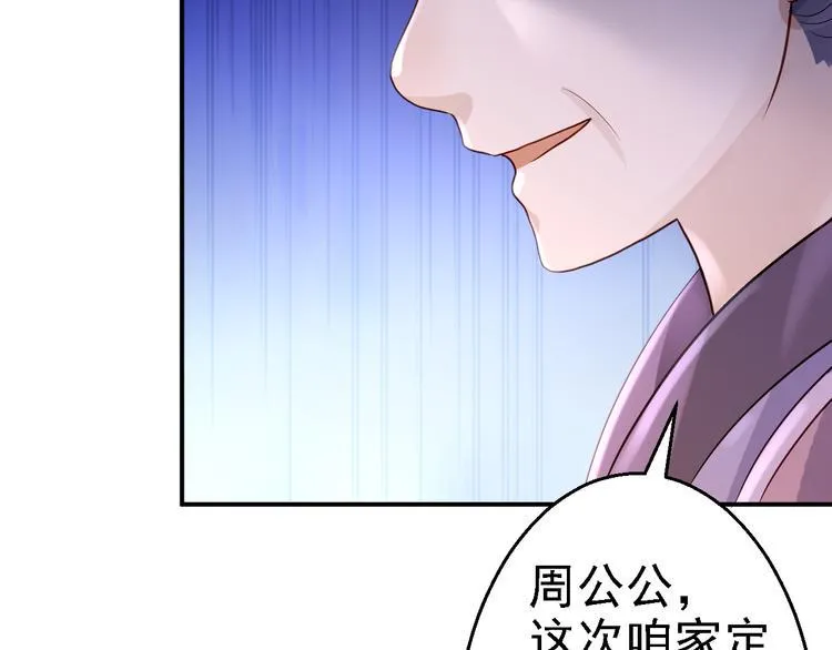 第18话 旦夕祸福 第34页