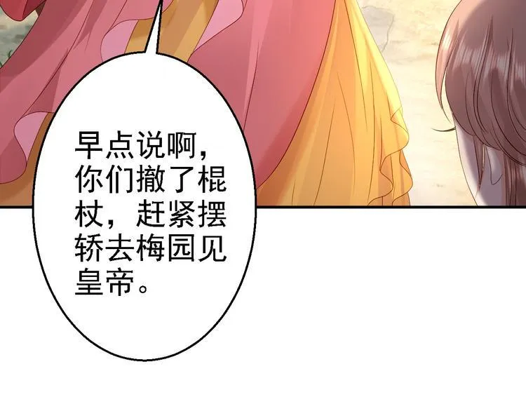 第18话 旦夕祸福 第92页