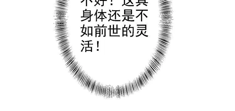 第19话 命悬一线 第99页
