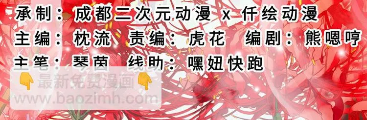 番外 第3页