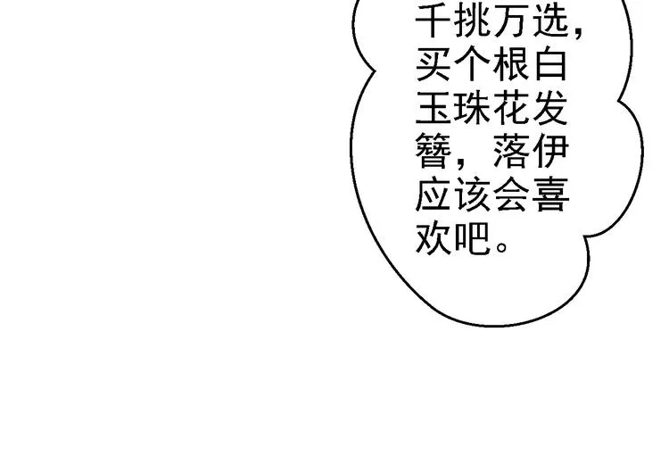 番外 第7页