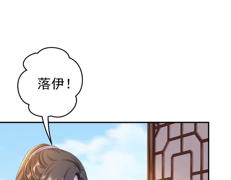 番外 第8页
